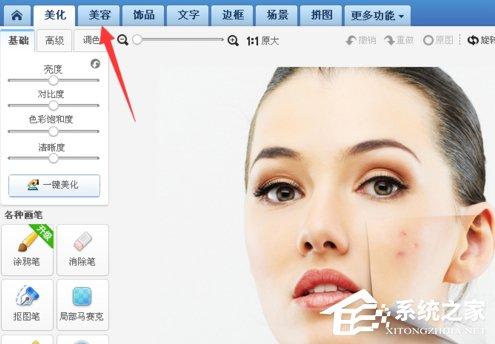 美图秀秀怎么去除痘痘?美图秀秀去除痘痘的方法