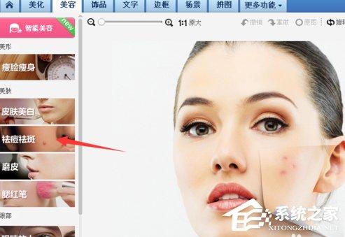 美图秀秀怎么去除痘痘?美图秀秀去除痘痘的方法