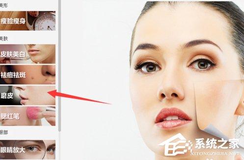 美图秀秀怎么去除痘痘?美图秀秀去除痘痘的方法