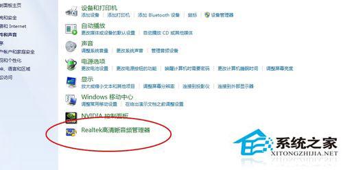 笔记本Win7系统话筒没有声音怎么办?