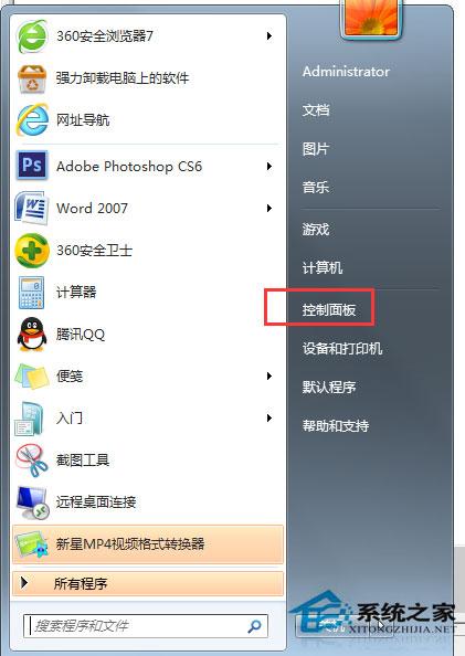 笔记本Win7系统话筒没有声音怎么办?