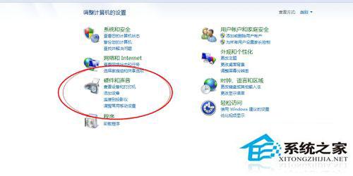 笔记本Win7系统话筒没有声音怎么办?