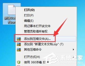 360压缩怎么设置压缩完毕后自动关机？压缩完毕后自动关机的操作步骤