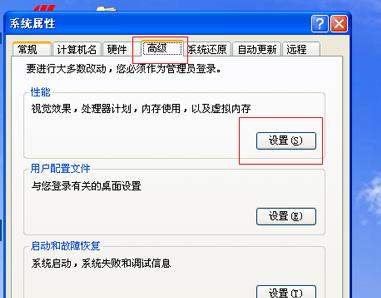 桌面图标有蓝色阴影怎么处理?