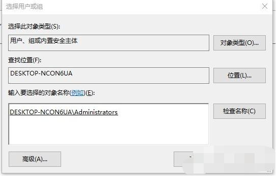 Win10删除有TrustedInstaller权限的文件方法！