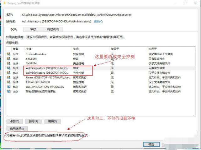 Win10删除有TrustedInstaller权限的文件方法！