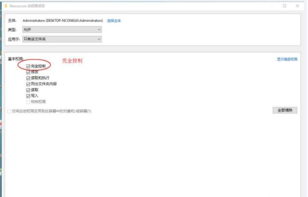 Win10删除有TrustedInstaller权限的文件方法！