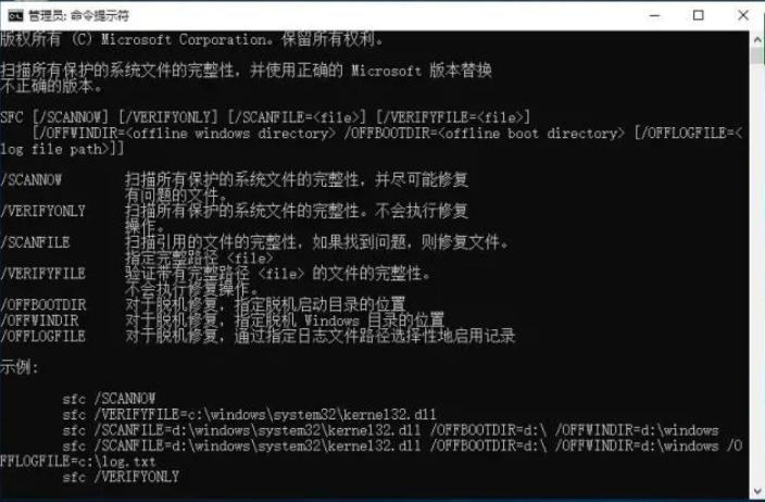 如何使用命令提示符修复Win10电脑？