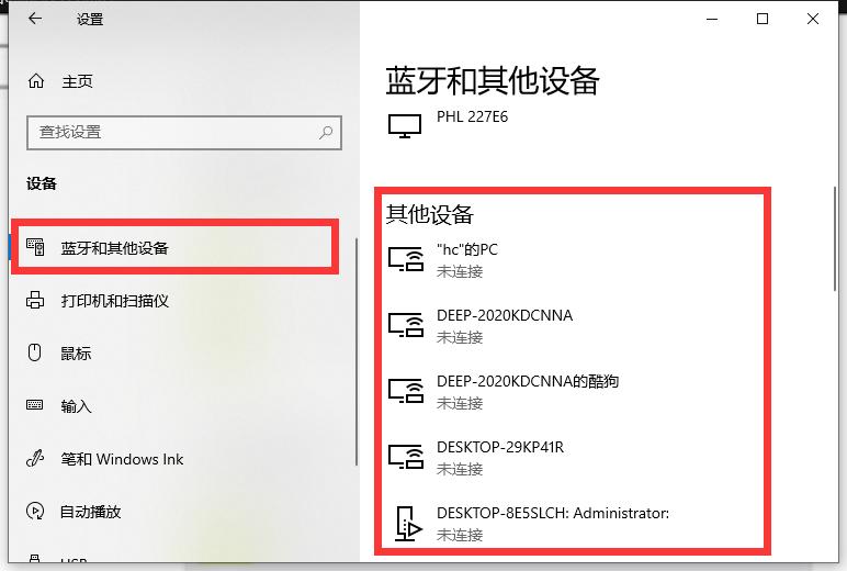 Win10专业版读不出U盘怎么回事？