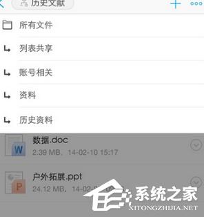 亿方云app怎么上传图片?亿方云app上传图片的方法