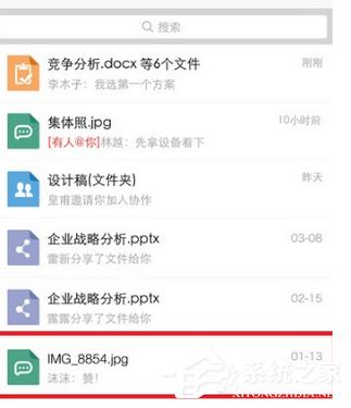 亿方云app怎么上传图片?亿方云app上传图片的方法
