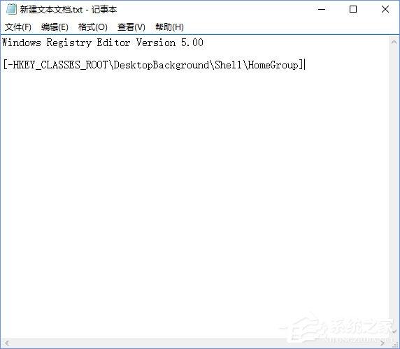 Win10桌面右键菜单如何添加家庭组?