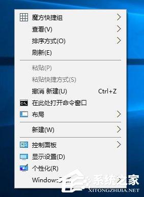 Win10桌面右键菜单如何添加家庭组?