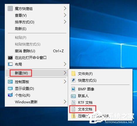 Win10桌面右键菜单如何添加家庭组?