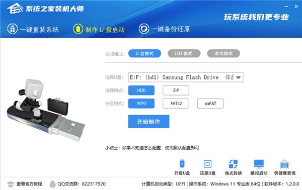 老电脑安装Win11教程图解 老电脑Win11系统安装教程