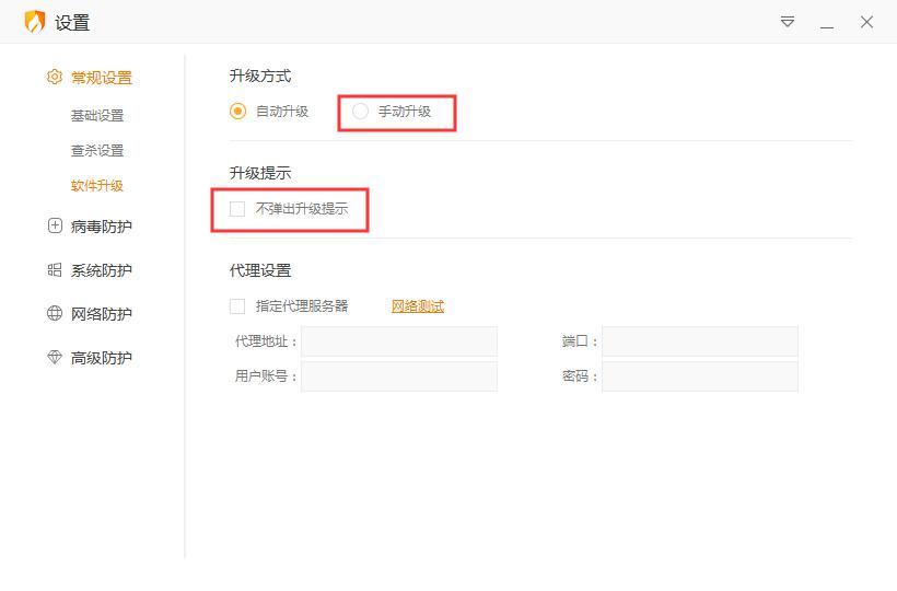 怎么禁止火绒自动更新？火绒安全软件自动更新关闭方法简述