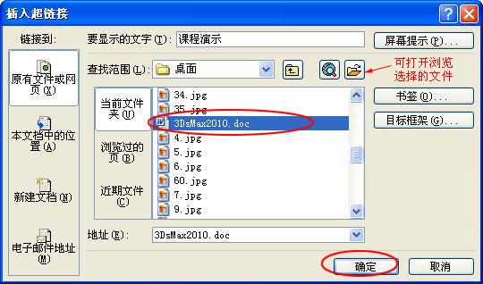 Word中超链接怎么做？Word中如何取消超级链接？
