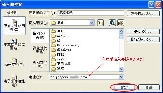 Word中超链接怎么做？Word中如何取消超级链接？