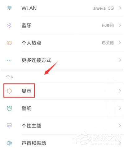 红米k20怎么设置双击亮屏？红米k20设置双击亮屏的方法