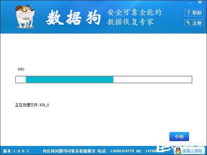 U盘误格式化怎么恢复？数据狗数据恢复软件来帮你！