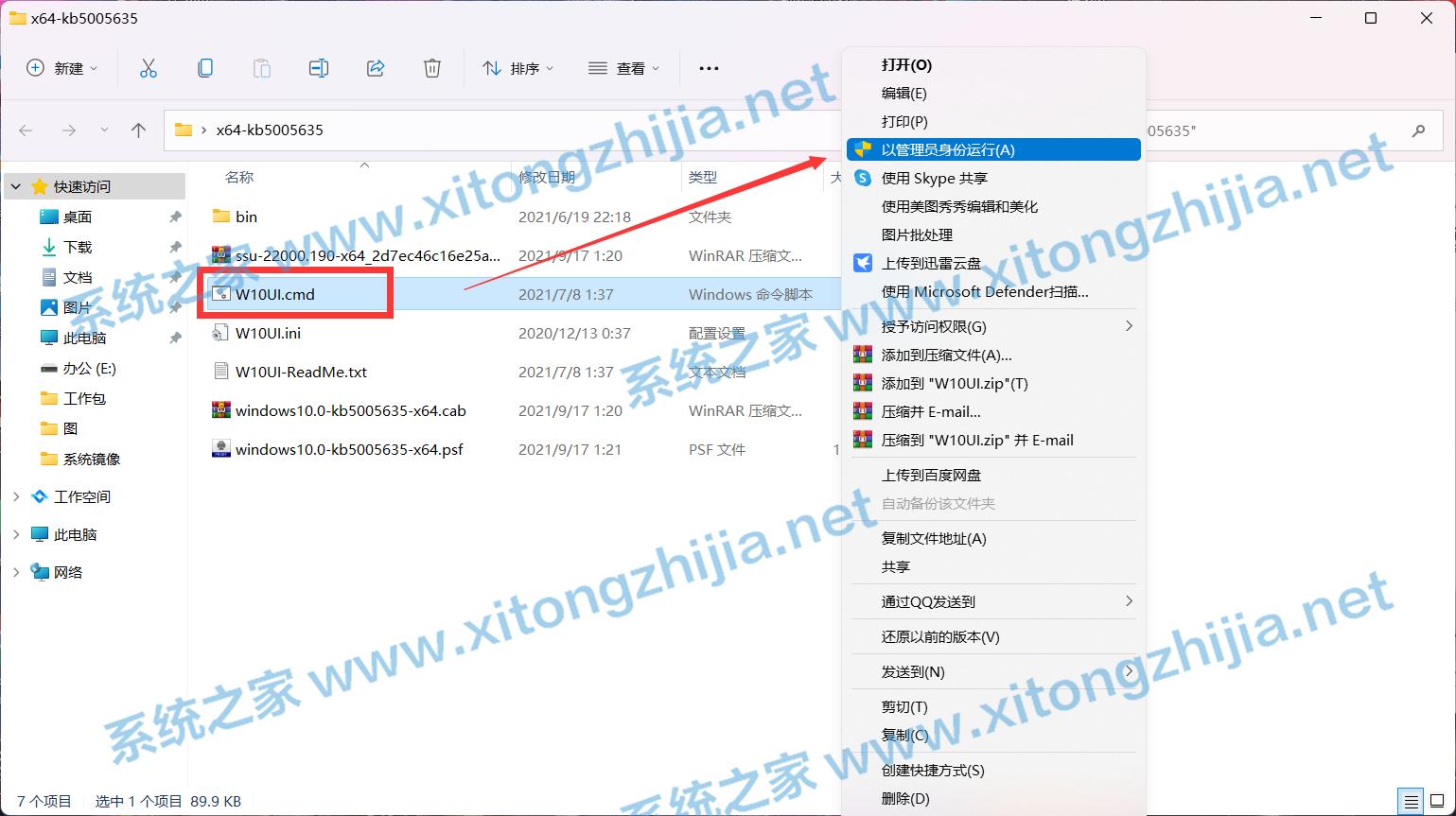 Win11 22000.194更新下载卡在0%怎么办？