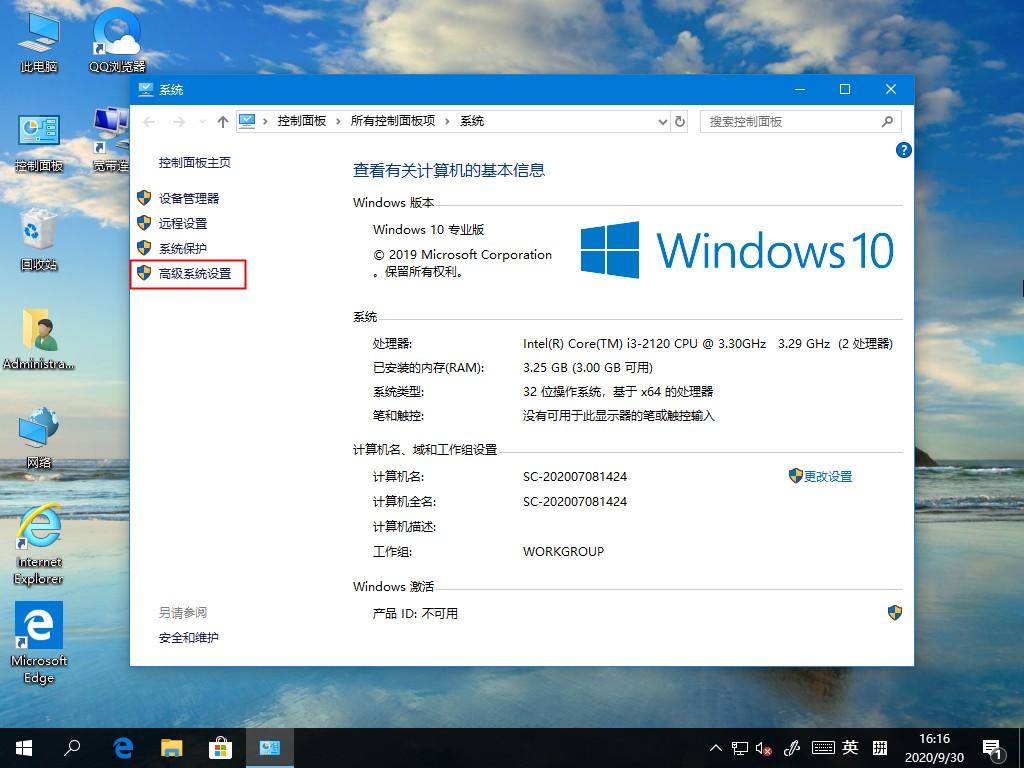 Win10系统如何删除用户配置文件?这个方法麻烦收好