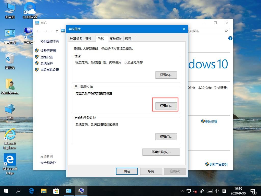 Win10系统如何删除用户配置文件?这个方法麻烦收好
