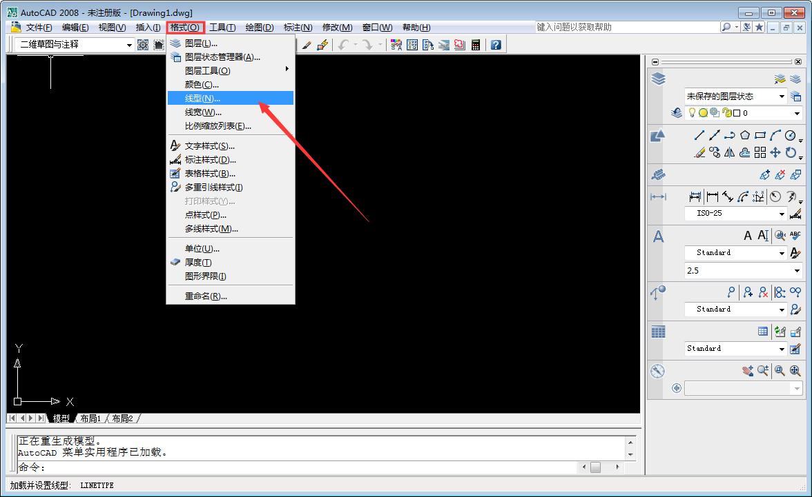 CAD怎么绘制虚线?AutoCAD2008虚线绘制方法分享
