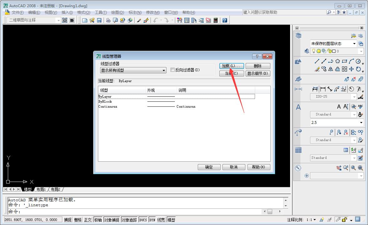 CAD怎么绘制虚线?AutoCAD2008虚线绘制方法分享
