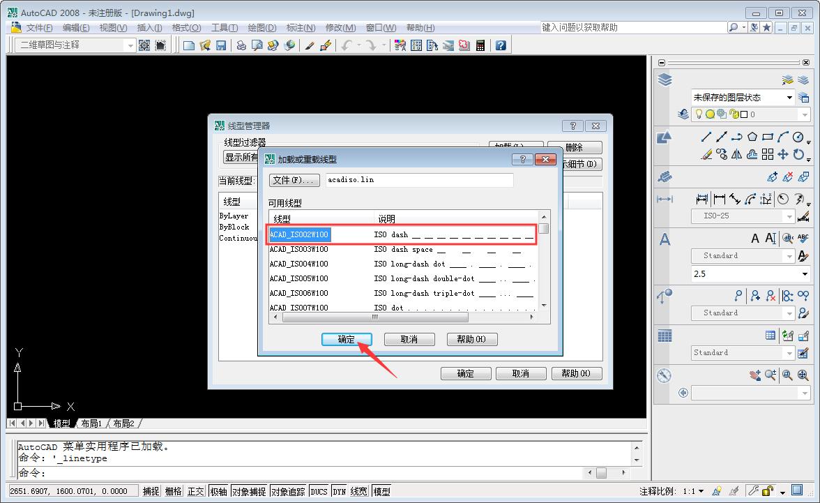 CAD怎么绘制虚线?AutoCAD2008虚线绘制方法分享