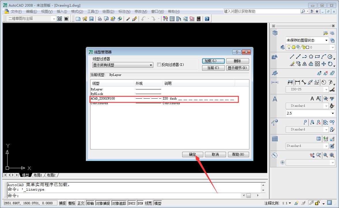 CAD怎么绘制虚线?AutoCAD2008虚线绘制方法分享