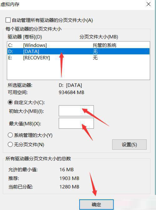 Win10重装后一直提示内存不足怎么解决？