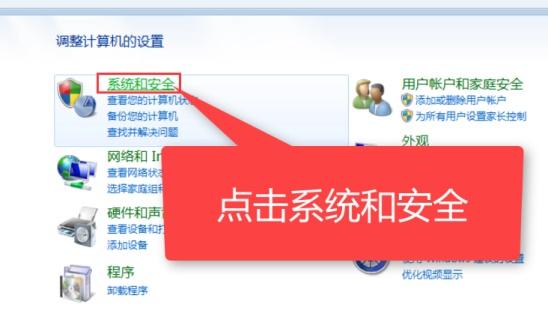 Win7系统如何还原?