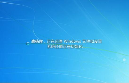 Win7系统如何还原?