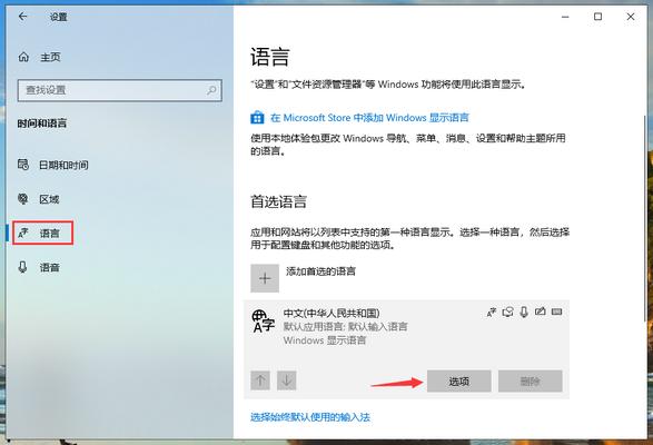Win10专业版输入法打不出汉字怎么回事？