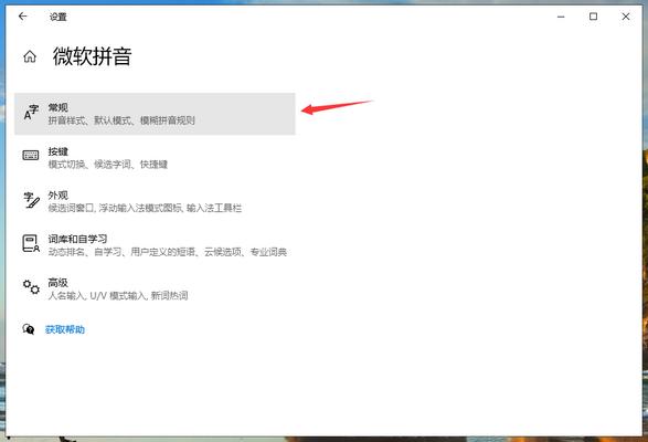 Win10专业版输入法打不出汉字怎么回事？
