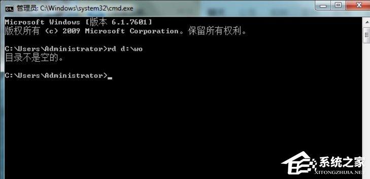 Win7系统怎么使用dos命令删除文件夹和文件？