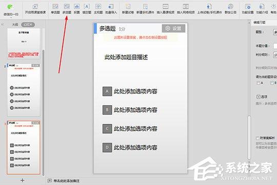 雨课堂怎么新建试卷？制作试题的具体方法