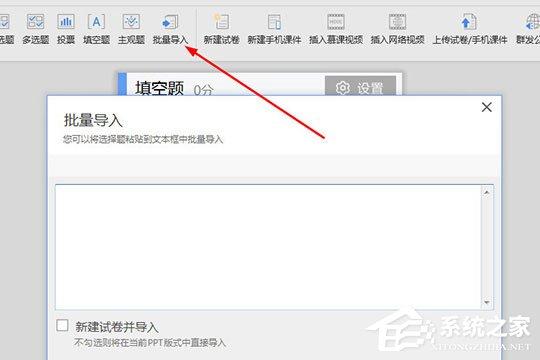 雨课堂怎么新建试卷？制作试题的具体方法