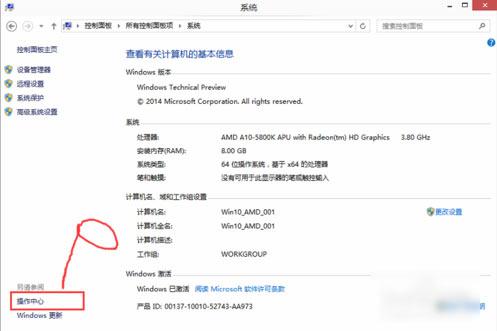 Win10专业版怎么关闭禁用UAC设置？