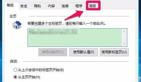 Win10系统如何开启视频硬件加速?