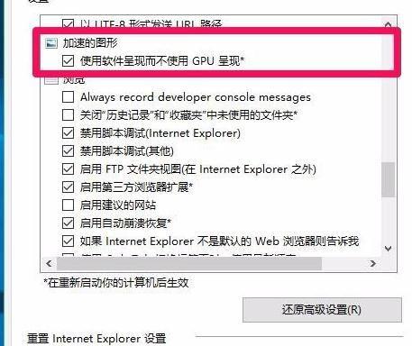 Win10系统如何开启视频硬件加速?