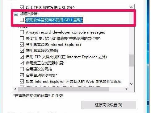 Win10系统如何开启视频硬件加速?