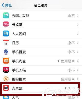 淘票票定位失败怎么办?淘票票定位失败的解决方法