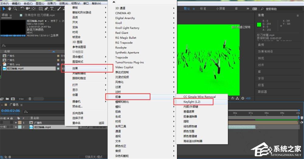 AE如何抠取绿幕视频?抠取绿幕视频的方法
