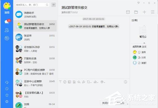 苏宁豆芽怎么切换聊天窗口模式？