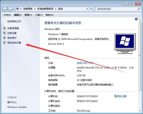 Win 7旗舰版系统的虚拟内存设置多少比较好