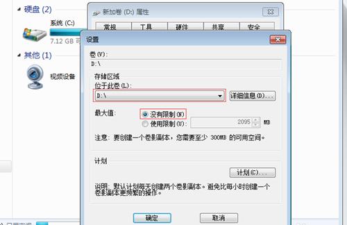 Win7如何防止共享文件被删除？Win7防止共享文件被删除的方法