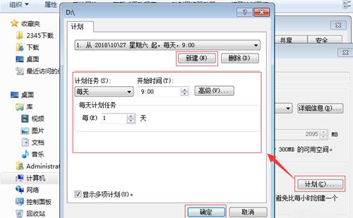 Win7如何防止共享文件被删除？Win7防止共享文件被删除的方法