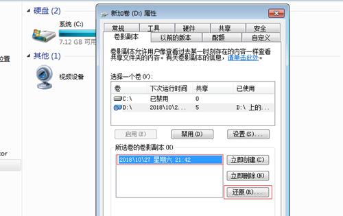 Win7如何防止共享文件被删除？Win7防止共享文件被删除的方法